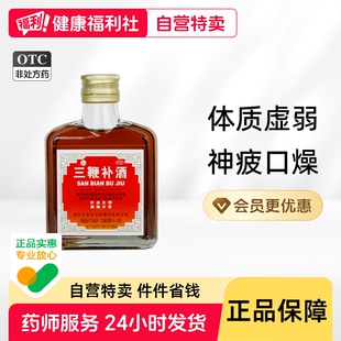 中亚三鞭补酒衰弱壮阳药健脑补肾体质虚弱补血生精至宝旗舰店官方