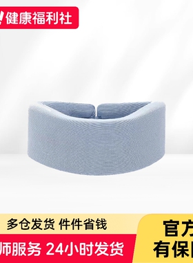 莱弗凯*颈托TP-JT01-S 浅蓝色