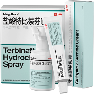 硬核医生环吡酮胺乳膏专用手足癣抗真菌脚气药膏止痒治疗汗斑瘙痒