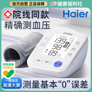 血压计医院专用家用测量仪高精准电子医用量测血压的仪器表测压器