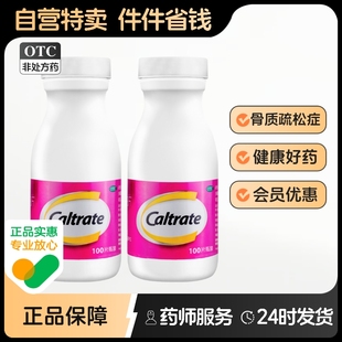 1瓶 钙尔奇钙片孕妇钙碳酸钙D3片维生素100片 盒中老年补钙d3钙片