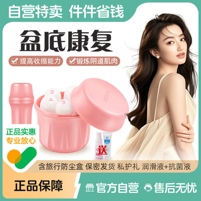 科卡阴道哑铃医用级凯格尔球盆底肌训练器家用产后修复漏尿私处密