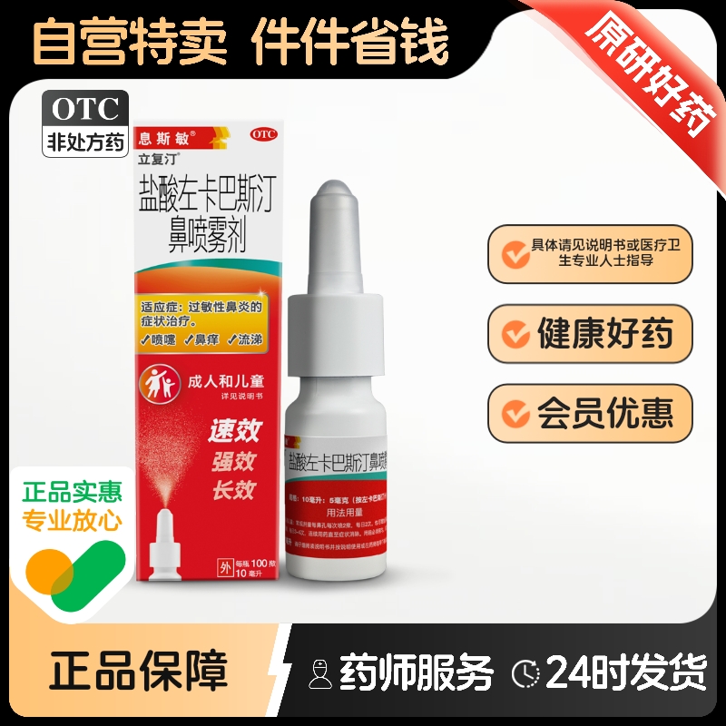 ۻ㣺10ml x 1 ͯ Ϣ˹10ml*1ƿ/͡󿨰˹͡Ա129Ԫ