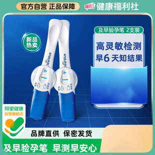 可丽蓝/Clearblue验孕棒早早孕精准及早验孕试纸测孕验孕高精度