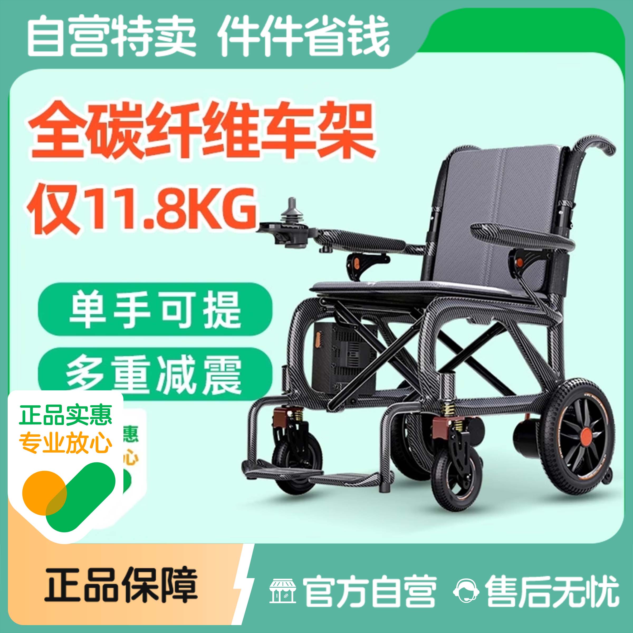 欧航碳纤维电动轮椅老人专用智能全自动折叠轻便小型残疾人代步车