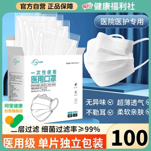 成人女高颜值夏季 剧集医用口罩一次性医疗单独包装 白色官方旗舰店