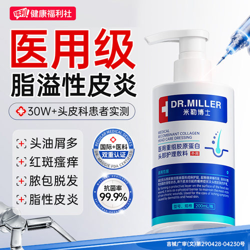 脂溢性皮炎洗发水毛囊焱专用去屑