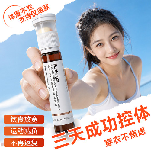 【控体成功 模特同款】超长售后懒人身材管理 重塑代谢