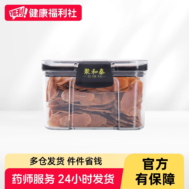 吉林长白山老参聚和泰图片