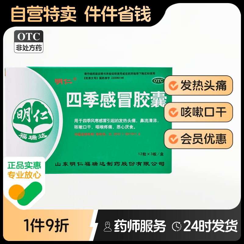风寒感冒 发热头痛 鼻流清涕