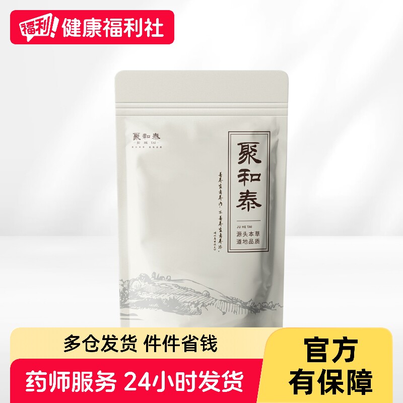 聚和泰淫羊藿50g/袋中药材官方图片