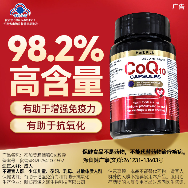 2026年辅酶Q10怎么选？9款热门商品对比与选购避坑指南