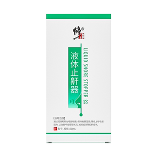 【阿里健康自营】修正液体止鼾器30ml