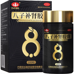 以岭八子补肾胶囊100粒头晕耳鸣腰膝酸痛神疲健忘子仲益肾补肾亏