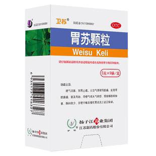 护佑胃苏颗粒9袋中成药养胃冲剂气滞胃炎胃痛胃药扬子江慢性胃胀