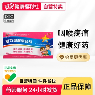 惠松复方鱼腥草合剂口服液儿童颗粒药房官方旗舰店胶囊岑蓝软胶囊
