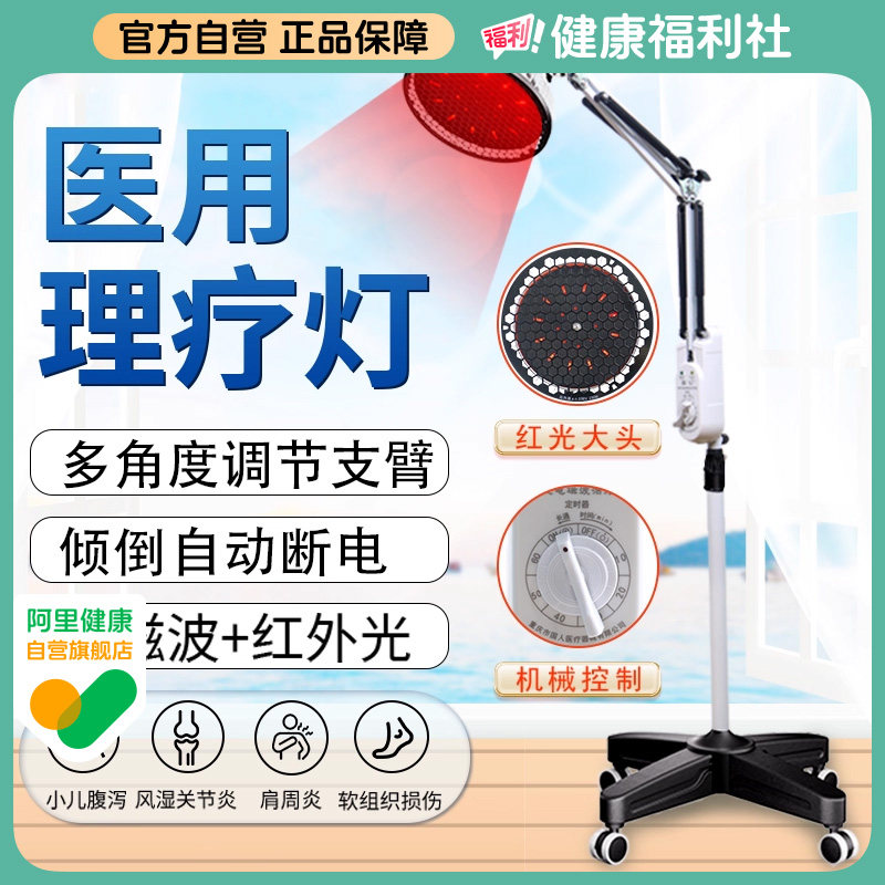 烤灯神灯理疗器家用tdp烤电治疗国仁理疗仪多功能专用仪器