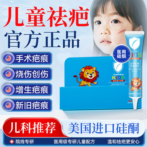 美国进口硅酮凝胶去祛疤膏儿童专用小孩摔伤疤痕修复烫宝宝医用