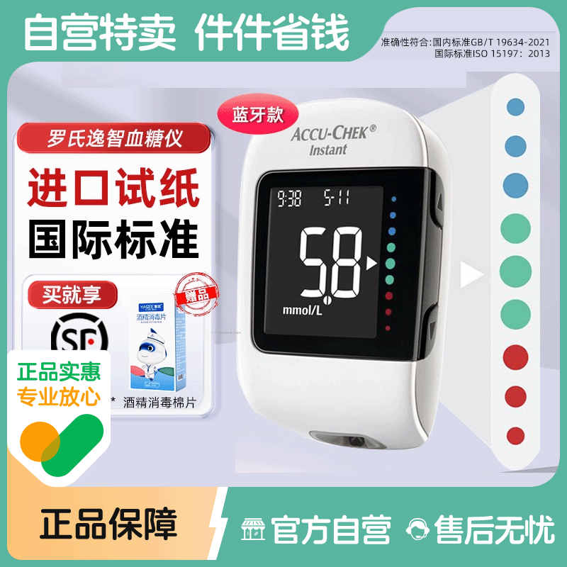 罗氏逸智型血糖测试仪家用全自动图片