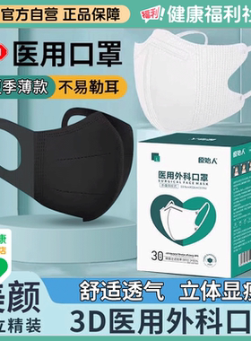 原始人3d立体医用外科一次性医疗口罩黑白色透气男女高颜值夏季潮