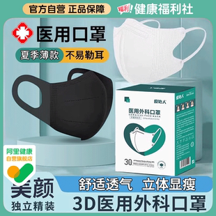 潮 原始人3d立体医用外科一次性医疗口罩黑白色透气男女高颜值夏季