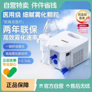 欧姆龙NEC900雾化机院线同款 医用婴幼儿童老人家用雾化器国家补贴