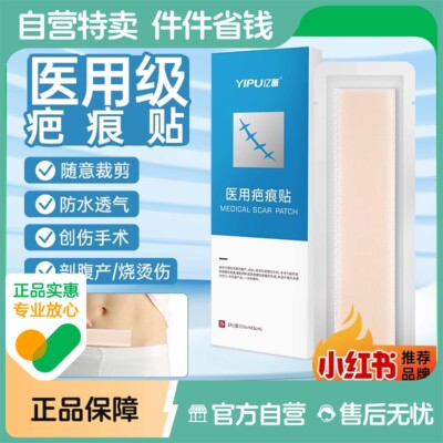 疤痕贴疤克祛疤膏去疤痕修复除疤医用硅酮凝胶手术烫伤隐形护疤贴