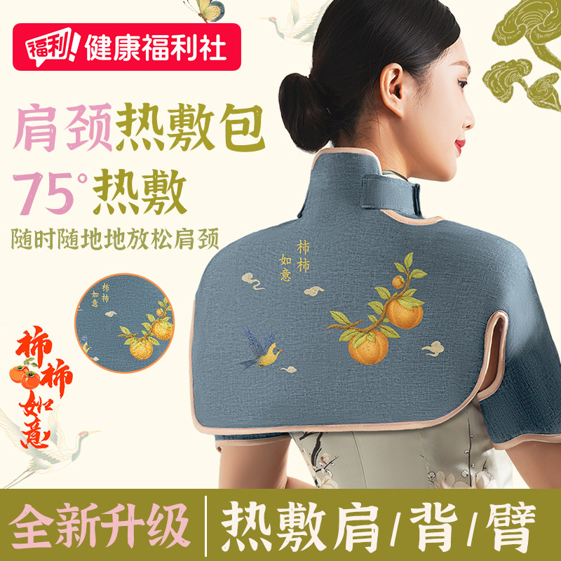 肩颈椎手臂盐袋热敷海盐粗盐电加热充电肩周艾草盐袋包艾灸理疗袋