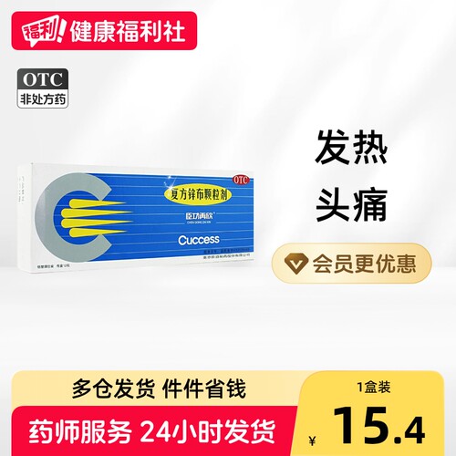 [臣功再欣]复方锌布颗粒剂2mg100mg150mg*12袋/盒