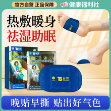 云南白药艾草足贴去湿气排毒排体内湿寒三伏天祛湿祛寒调理身体贴