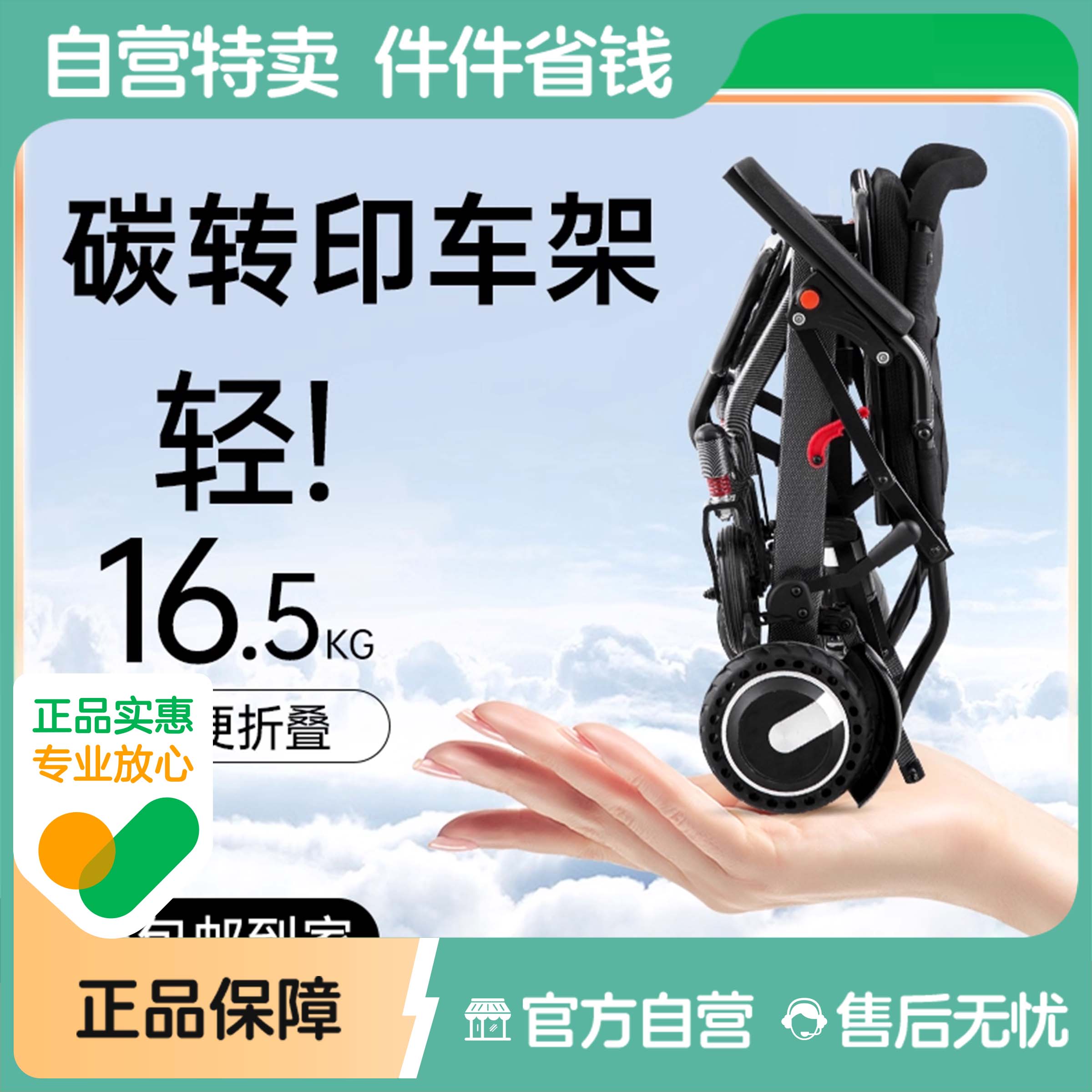 折叠轻便小型电动轮椅智能全自动