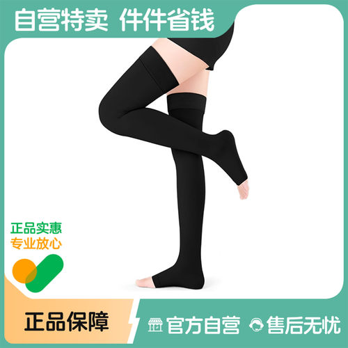 医用静脉曲张袜PANAPOPO腿部护具