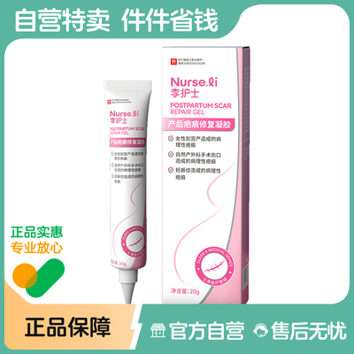 去妊娠纹产后医用硅酮凝胶消除妊辰纹紧致肚皮孕妇剖腹产祛疤痕膏