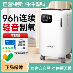 欧姆龙制氧机家用老人雾化一体吸氧机孕妇5L医用高浓度静音5102W