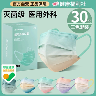 薄款 渐变色口罩医疗口罩一次性医疗医用外科灭菌女高颜值夏季 透气