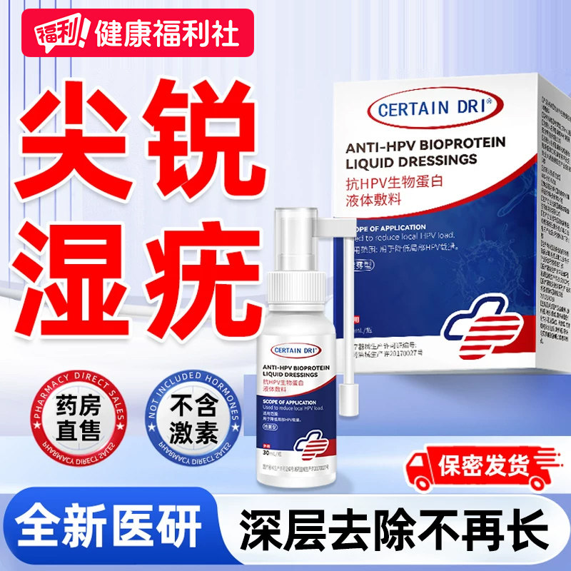 尖锐湿疣hpv膏女男性口腔生殖器肛门私处专用非湿疹尤克星