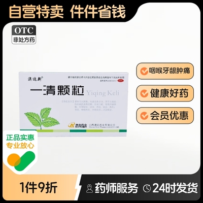 【澳迩新】一清颗粒7.5g*12袋/盒
