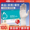 艾享医用手套一次性乳胶橡胶丁腈晴医疗防护检查手术家务食品专用