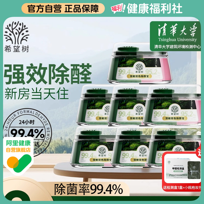 【60天免费试用】新房当天急入住