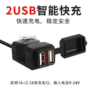 通用12V摩托车USB手机充电器60V72V电瓶电动车载车充防水改装 快充