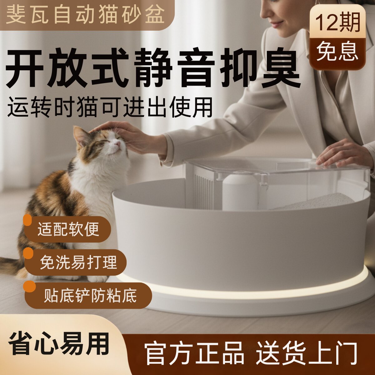 斐瓦自动电动铲屎机好用省心