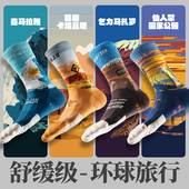球员通道BASSPORT运动袜子男精英美式 篮球长袜高帮跑步袜环球旅行