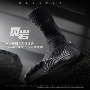 Bassport球员通道运动袜子男薄款毛巾底训练跑步羽毛球篮球袜页岩