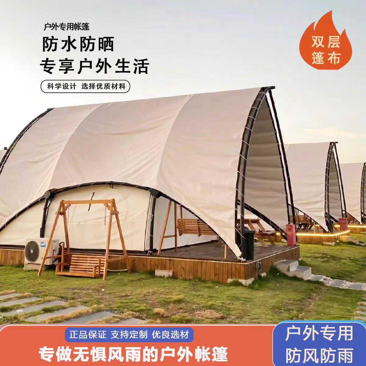 野奢酒店式户外民宿防雨防晒遮阳双层帆船帐篷旅游家庭网红景区
