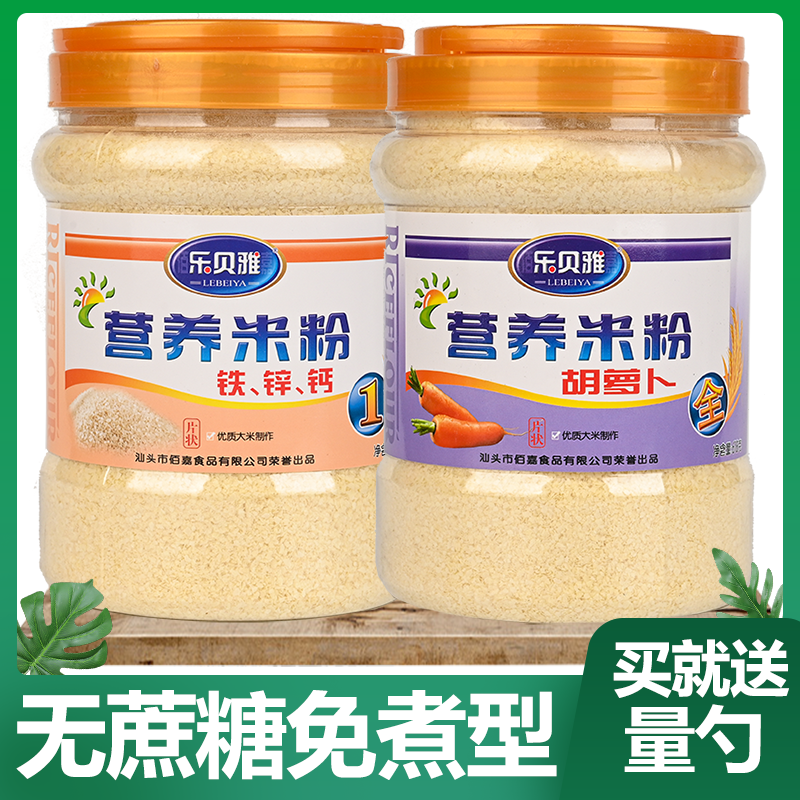 中老年儿童米粉成人辅食6-36个月大桶营养米糊早餐速食代餐,婴童食品,米粉/米糊,淘宝优惠券,粉丝福利购,淘宝优惠卷