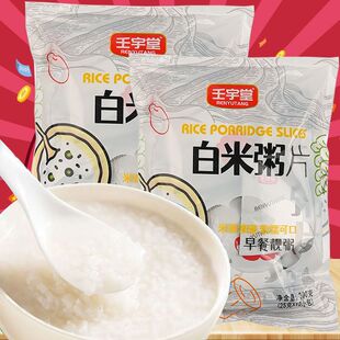 粥速食冲泡早餐粥稀饭白粥宿舍即食无蔗糖整箱代餐粥免煮学生夜宵