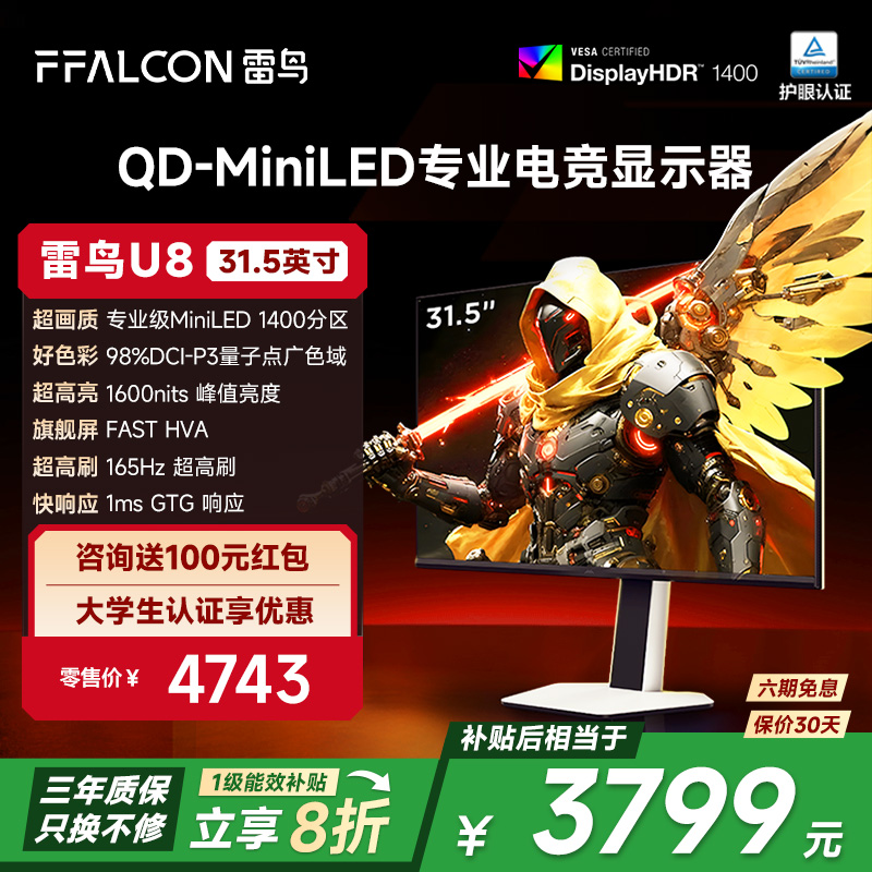 4K165Hz、1400分区MiniLED、Type-C 90W
