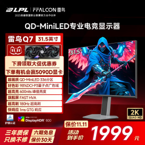 雷鸟Q7 31.5英寸2K180Hz HDR600 336分区QD-MiniLED电竞显示器