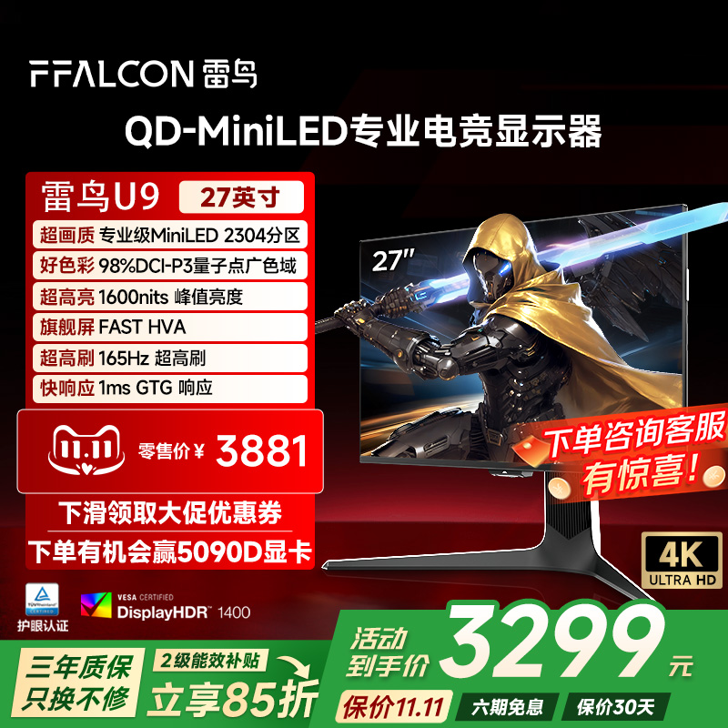 4K165Hz、2304分区、满血HDMI2.1接口