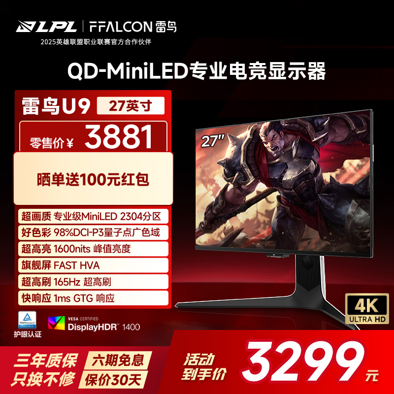 4K165Hz、2304分区、满血HDMI2.1接口